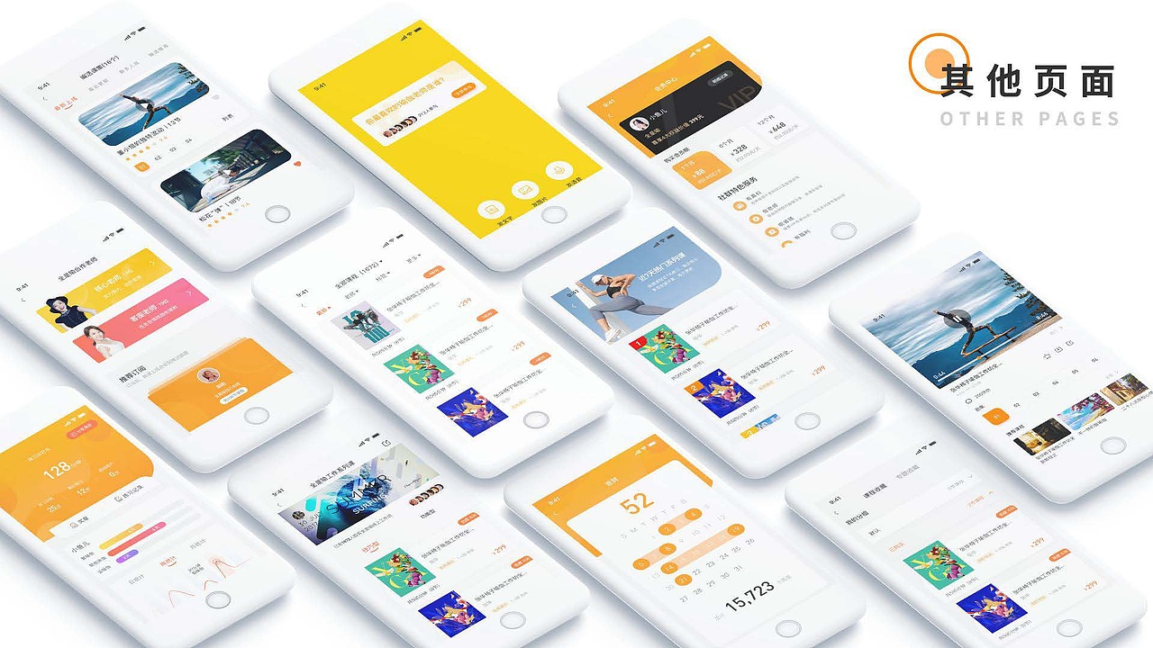 作品集（图ZMjg5MjA5NTky） - 软件界面 - 站酷设计师萝bo兔原创素材 - 站酷ZCOOL