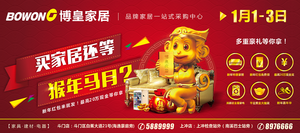 一些家居卖场设计（图ZMzkwODI3MjA=） - 海报 - 站酷设计师MikeCHAN2014原创素材 - 站酷ZCOOL