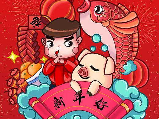 新年好--插画
