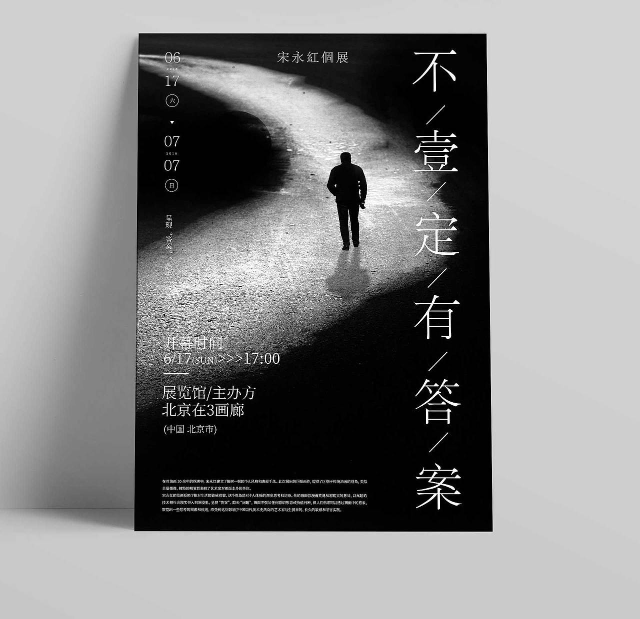 海报设计系列（图ZMTQ4NTAzMTU2） - 海报 - 站酷设计师小魔女icarus原创素材 - 站酷ZCOOL