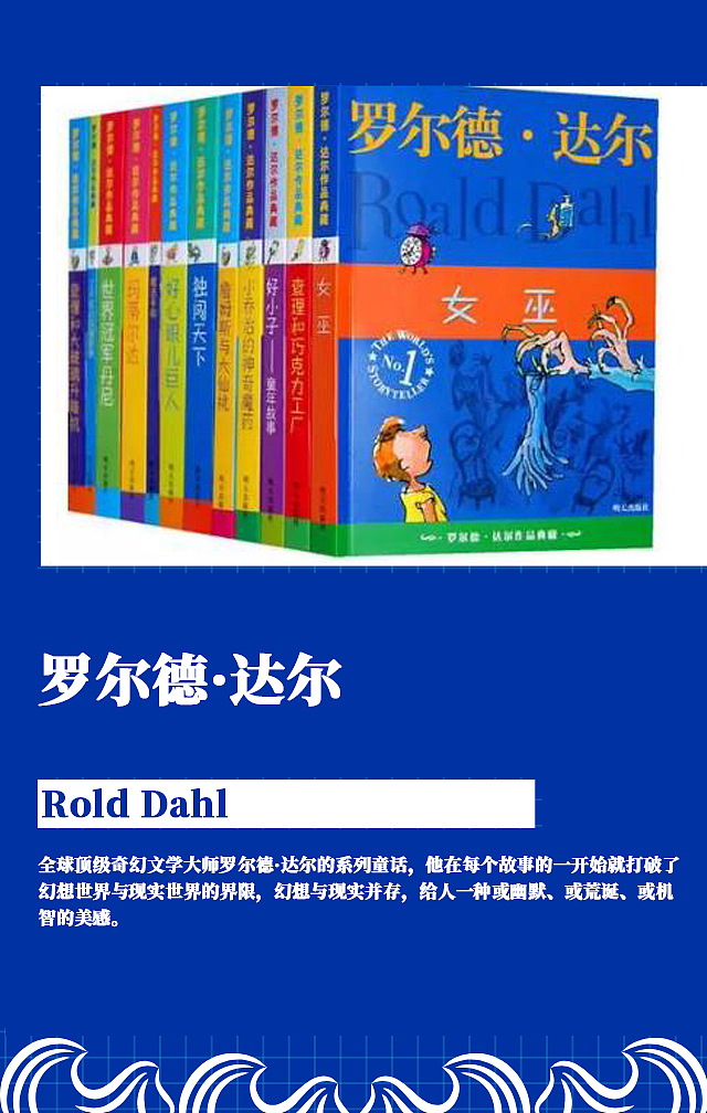 10年来中国最畅销童书29本