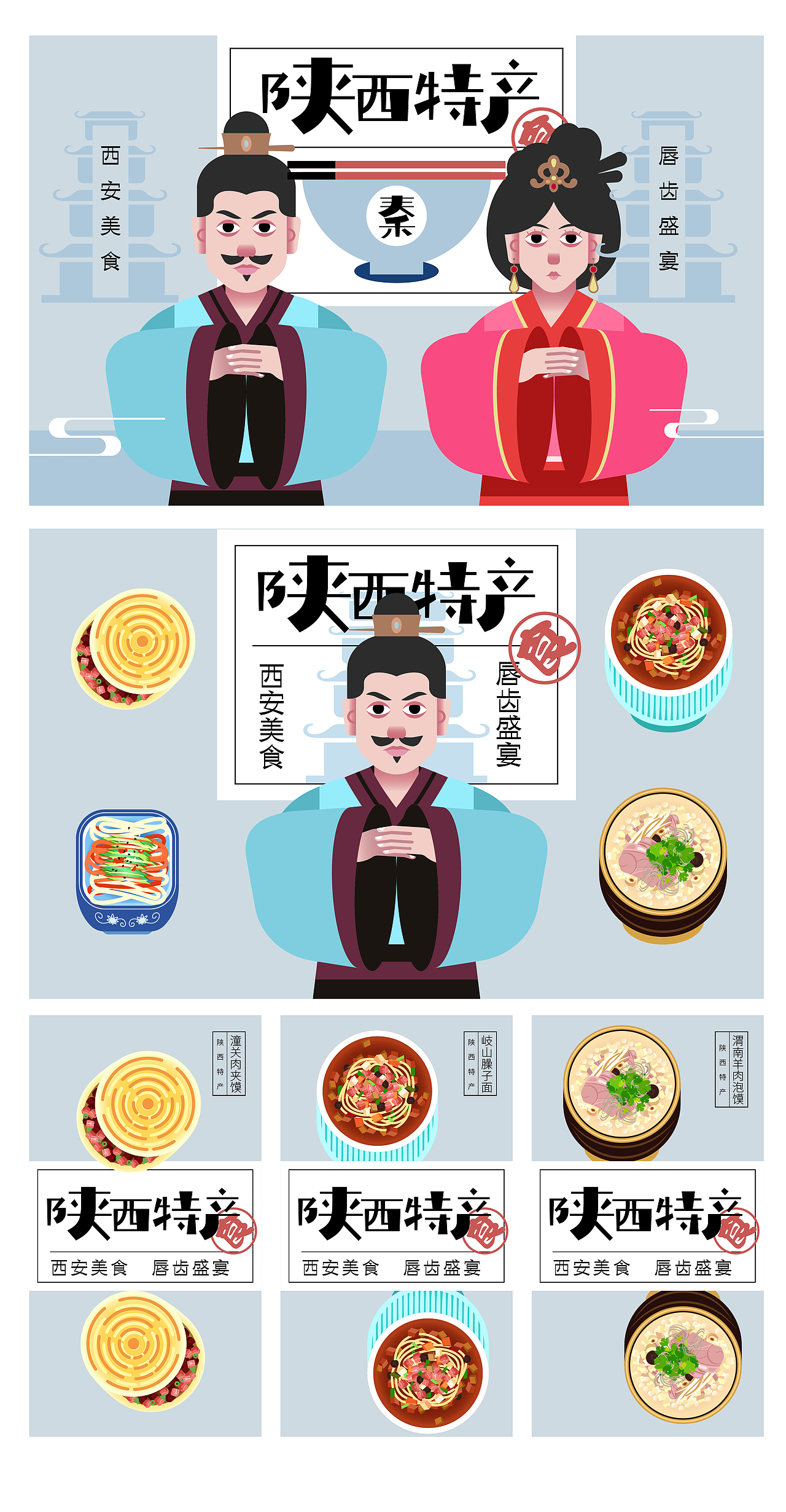 侘寂风之陕西美食（图ZMzExMTI5MTU2） - 创作习作 - 站酷设计师Alina藝姈原创素材 - 站酷ZCOOL