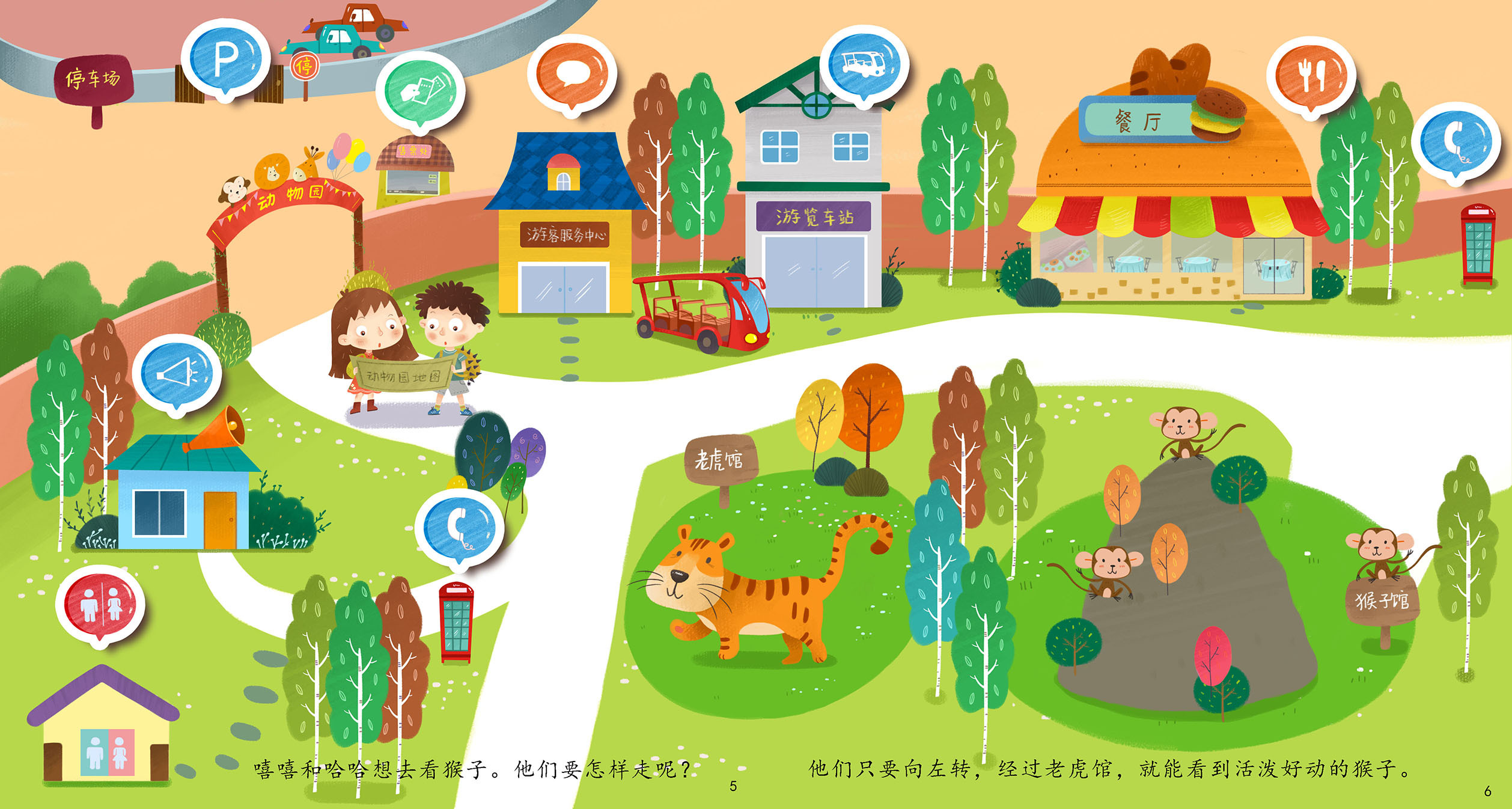 北京动物园地图|Illustration|Commercial illustration|弈大师_Original作品-站酷(ZCOOL)