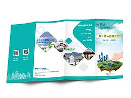 平面 — 宣传品 