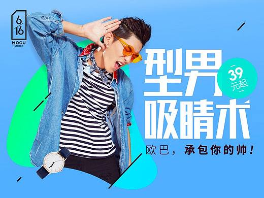 蘑菇街banner（个人主页-ZMzEzNTY0ODg=） - 软件界面 - 站酷设计师Kayec原创素材 - 站酷ZCOOL