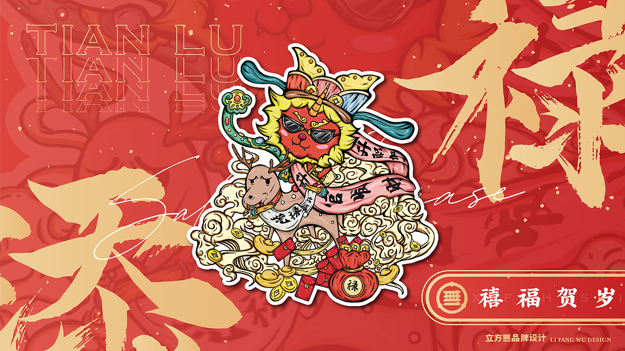 壬寅虎年,禧福贺岁(图ZMjg1OTgxODk2) - 包装 - 站酷设计师立方無设计原创素材 - 站酷ZCOOL