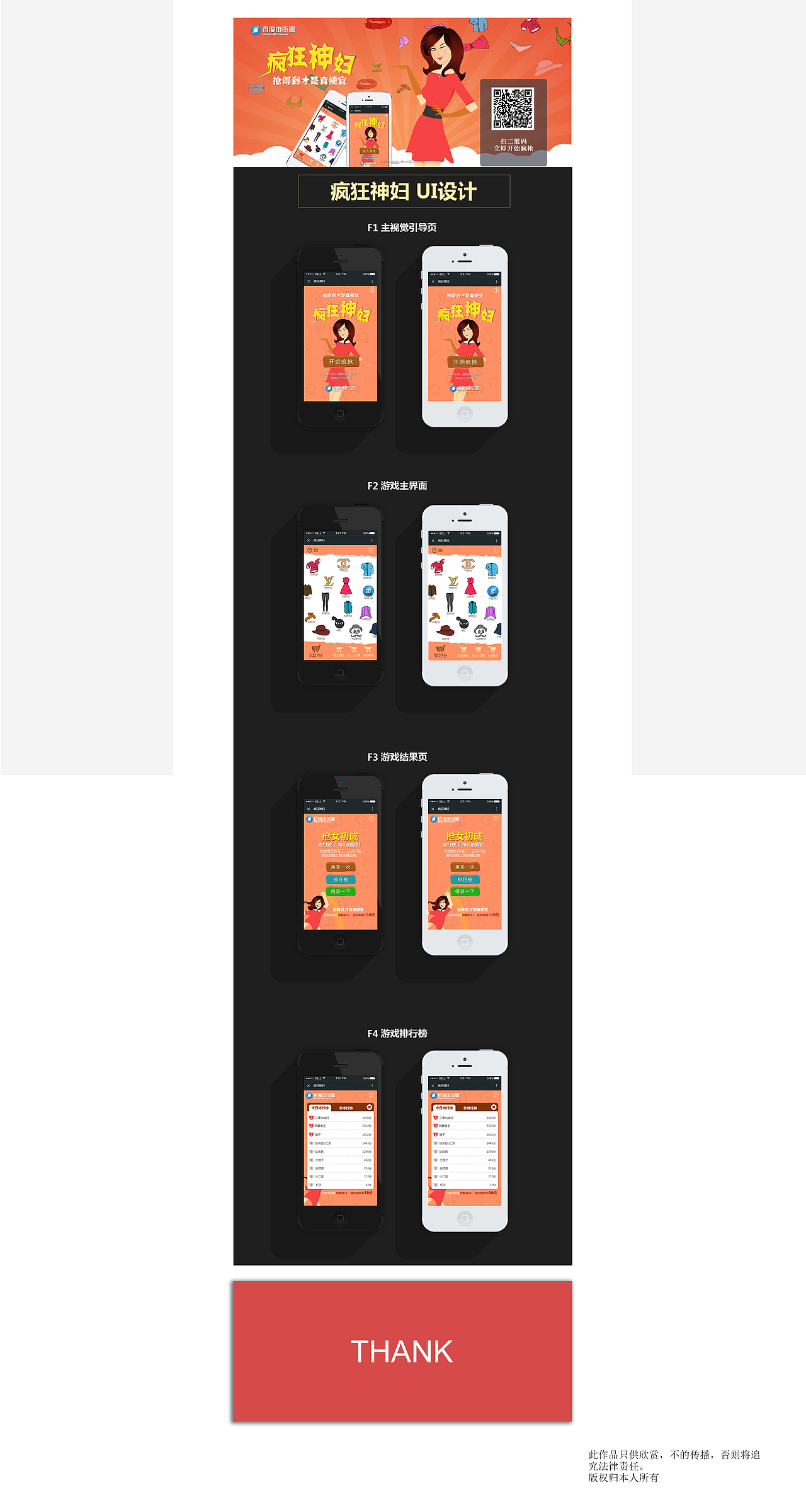一款激动人心的小游戏（图ZNTkzMjkxNjQ=） - 游戏UI - 站酷设计师UED泡沫原创素材 - 站酷ZCOOL