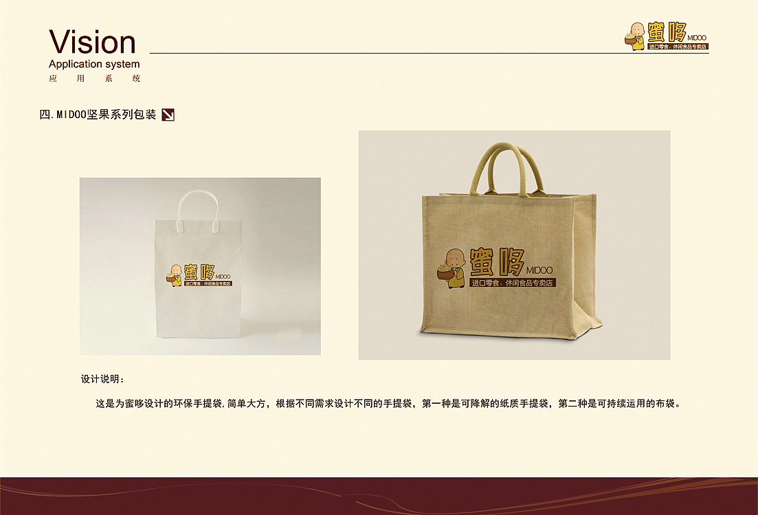 蜜哆哆logo食品包裝（圖ZODY2NjcyNjQ=） - Logo - 站酷設計師前前獨一無二原創(chuàng)素材 - 站酷ZCOOL