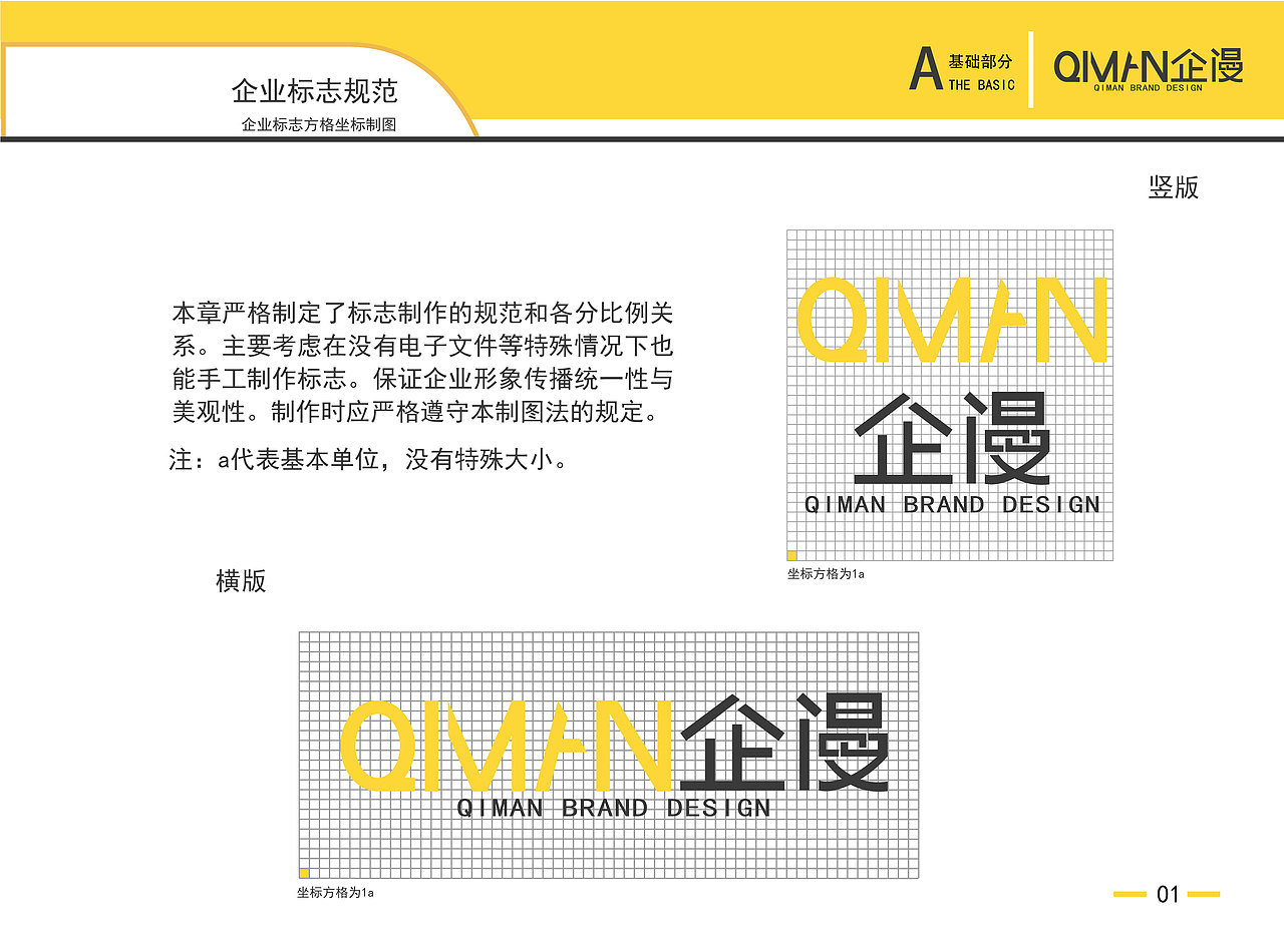 品牌VIS设计全案（图ZMTc1OTYyODE2） - 品牌 - 站酷设计师设计师范浩凯原创素材 - 站酷ZCOOL