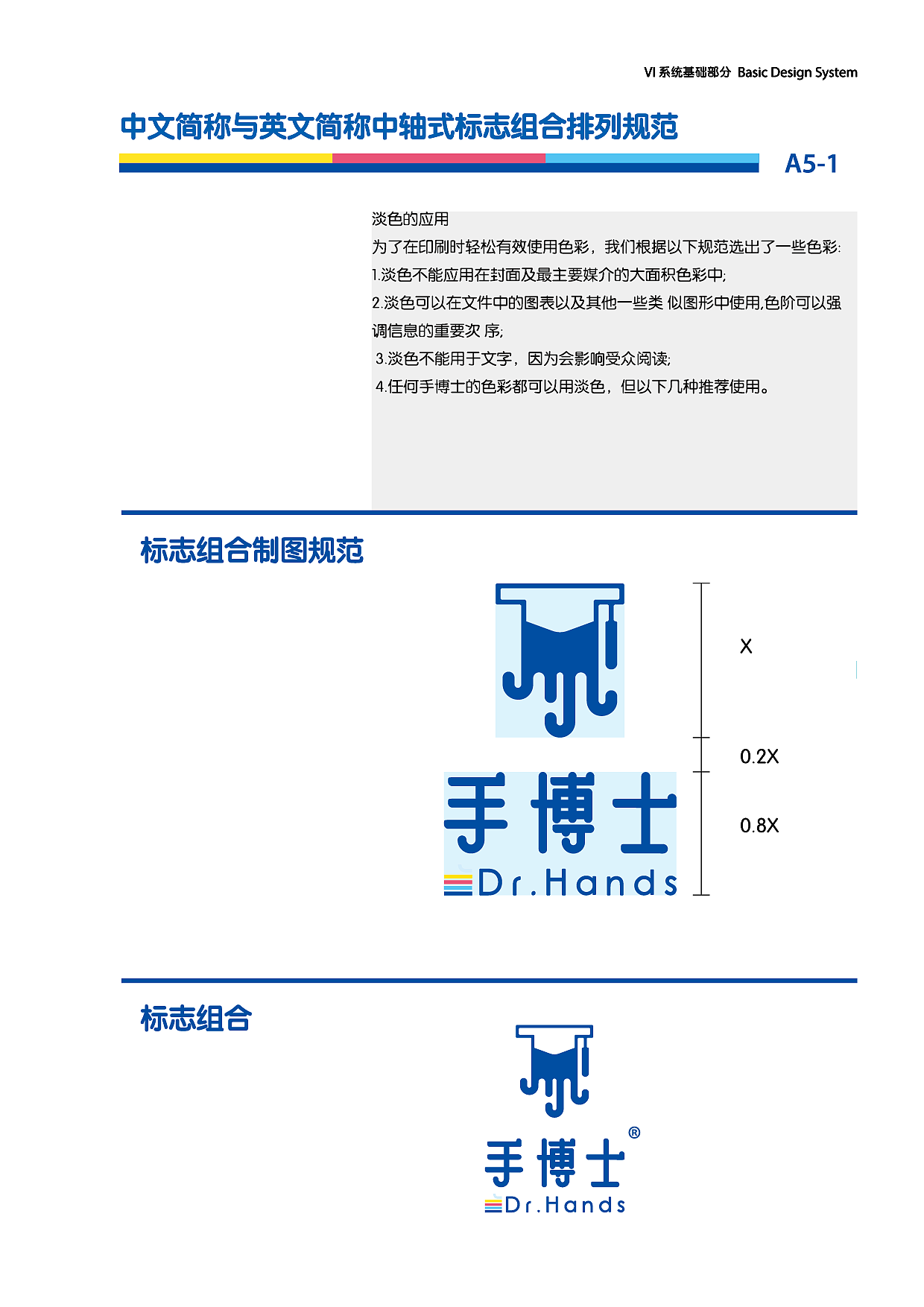 vi（图ZMTk4MjEzMDc2） - 包装 - 站酷设计师LZT铁臂阿童木原创素材 - 站酷ZCOOL