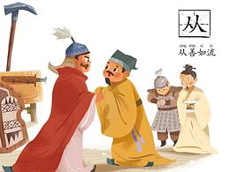 儿插