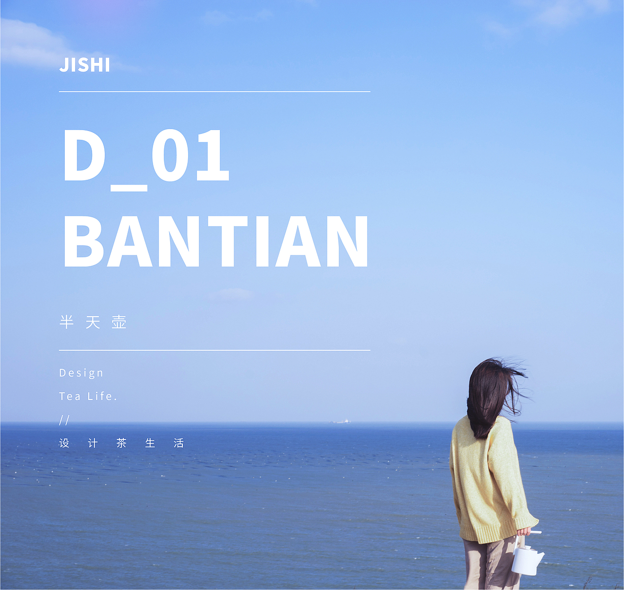 【几拾】半天壶——荣获CGD当代好设计奖