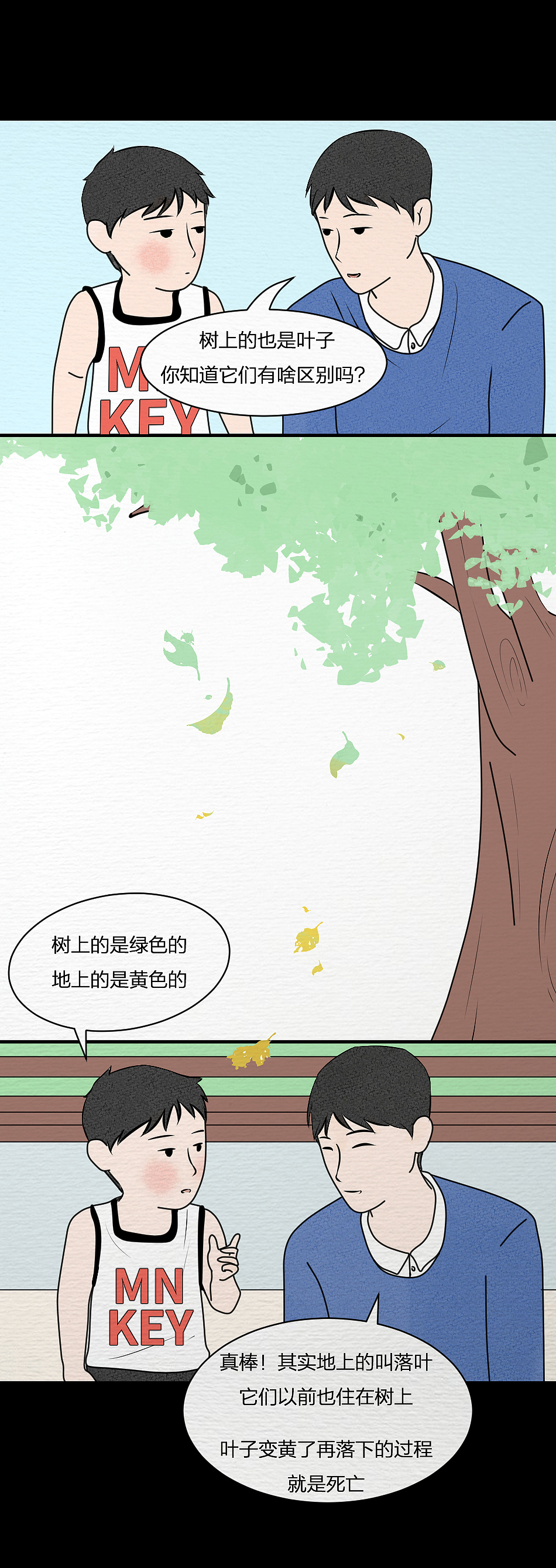 中国家庭的这个禁忌，早该打破了！（图ZMjEwNzU5NTY4） - 短篇/格漫 - 站酷设计师L兹兹T原创素材 - 站酷ZCOOL