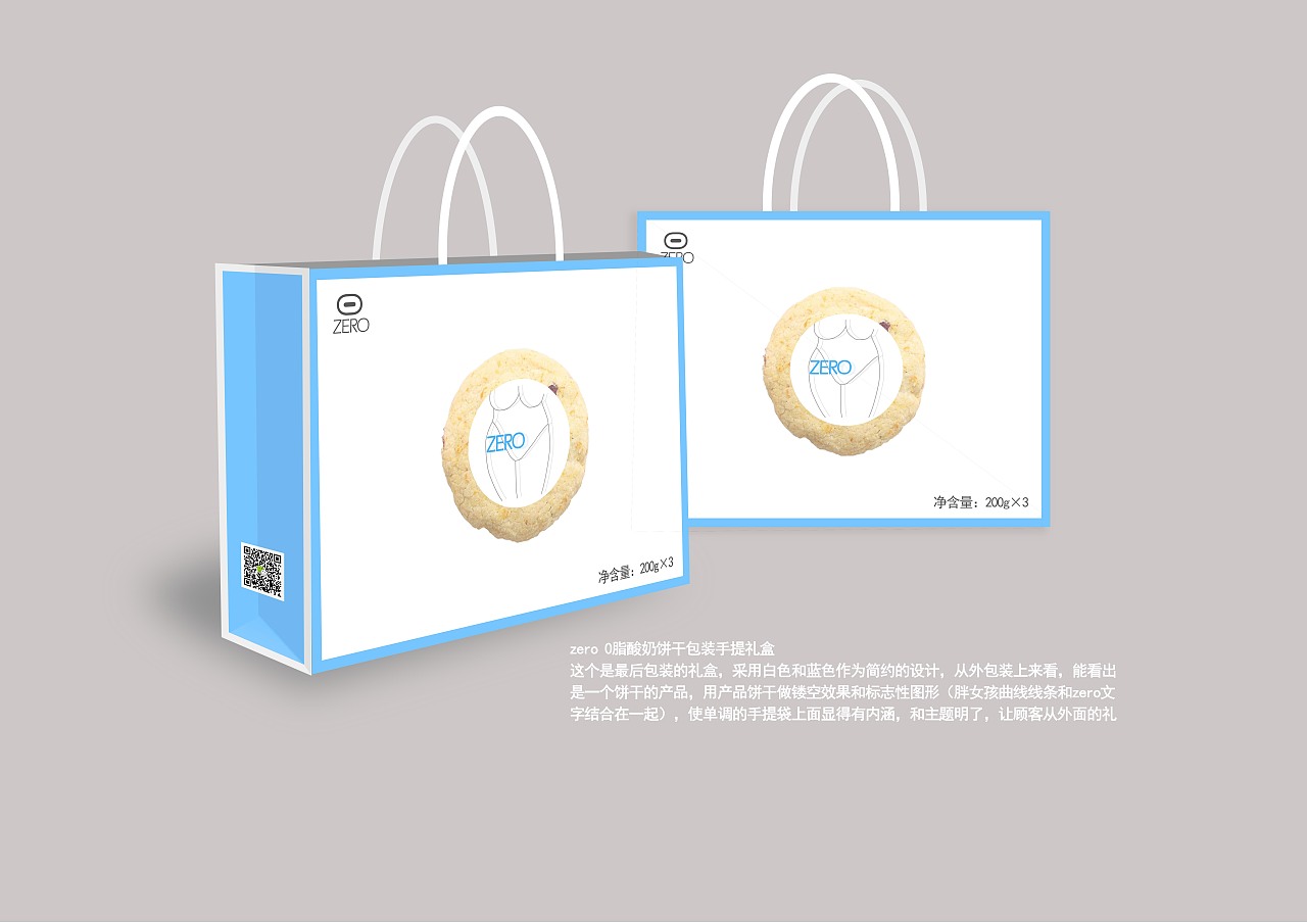 饼干包装设计（图ZMjIxODUxMDA4） - 包装 - 站酷设计师胖cheng子原创素材 - 站酷ZCOOL