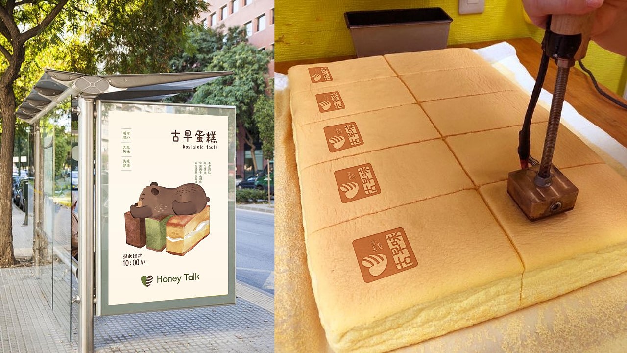 HONEY TALK烘焙 | 日式烘焙，带来温心出品