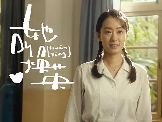 爸，我妈呢？ | 手写字体 57