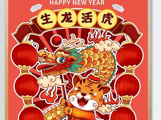 新年插画