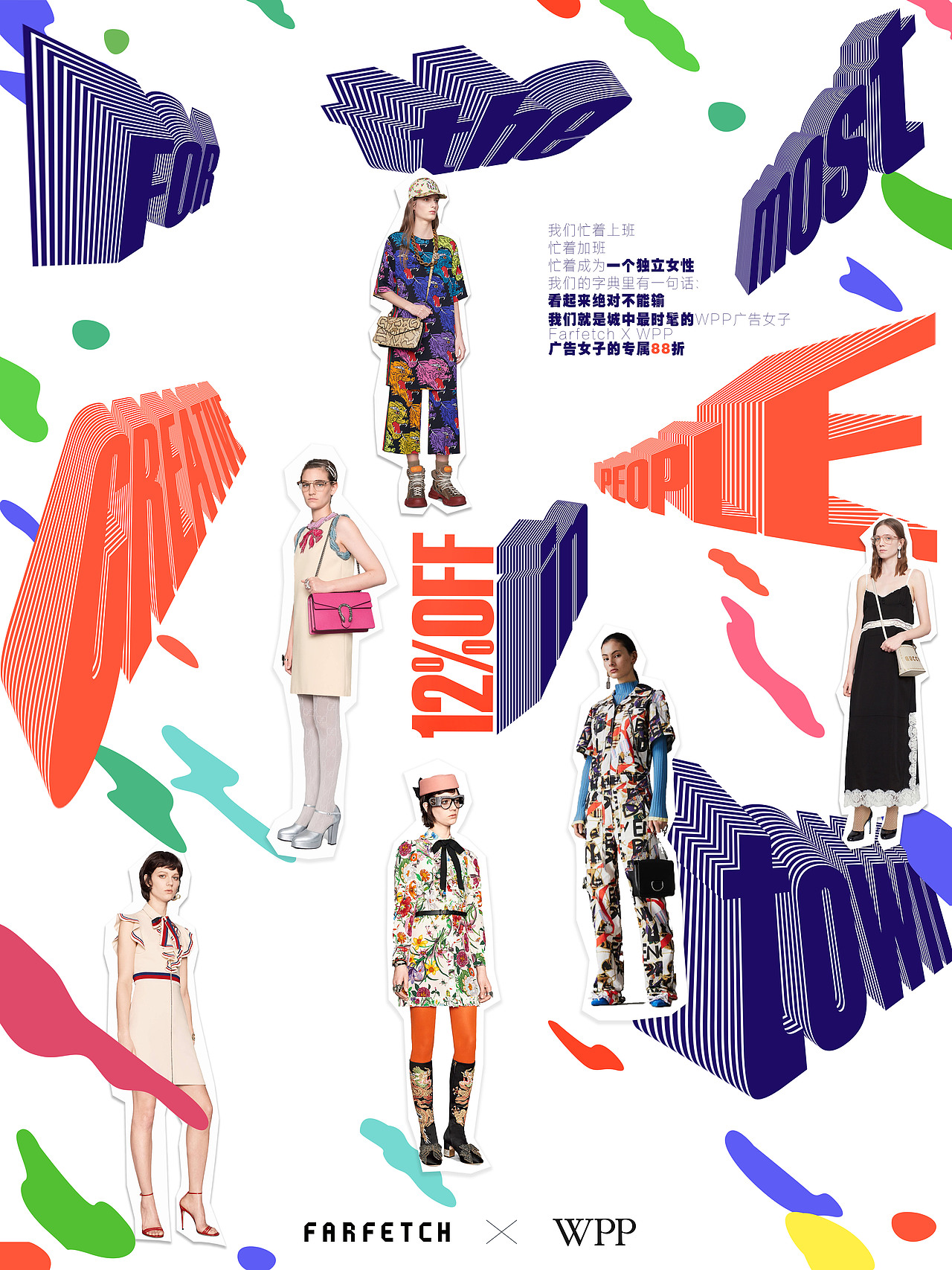 Farfetch Pitch Poster（图ZMTIwNjU1NzI4） - 海报 - 站酷设计师Sharkxxxx原创素材 - 站酷ZCOOL