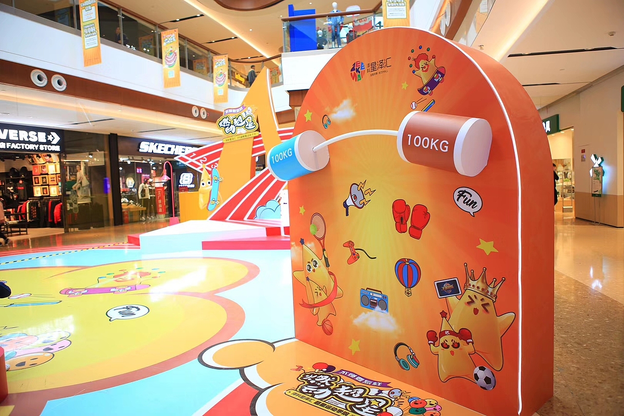 重庆泽科星泽汇商业活动