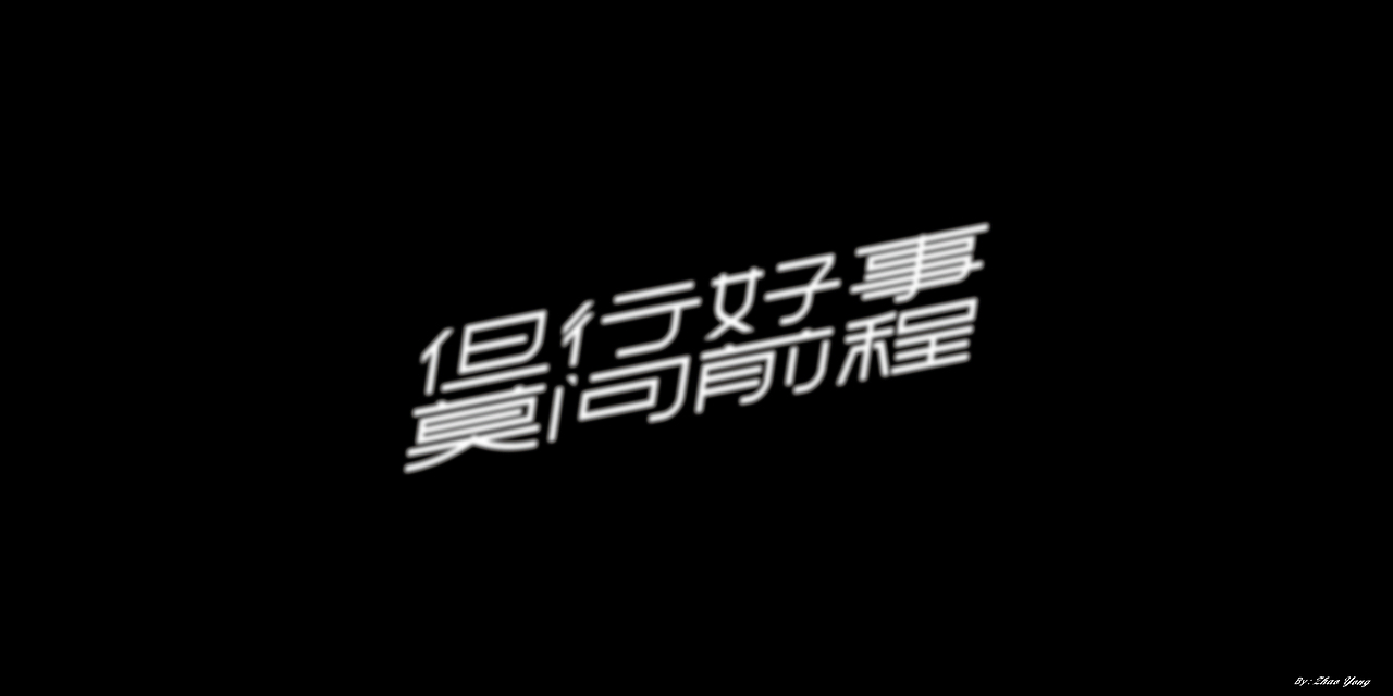 2020年字体总结（图ZMjM5MzkyMDA0） - 字体/字形 - 站酷设计师大永_Dzy原创素材 - 站酷ZCOOL