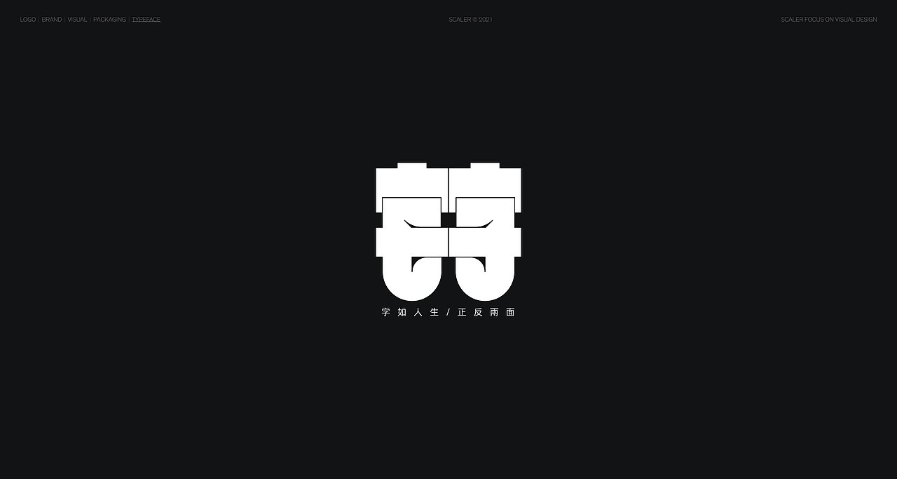狂人字记（贰） × 狂人Design | 字体设计（图ZMjgyNTYxMTk2） - 字体/字形 - 站酷设计师狂人Design原创素材 - 站酷ZCOOL