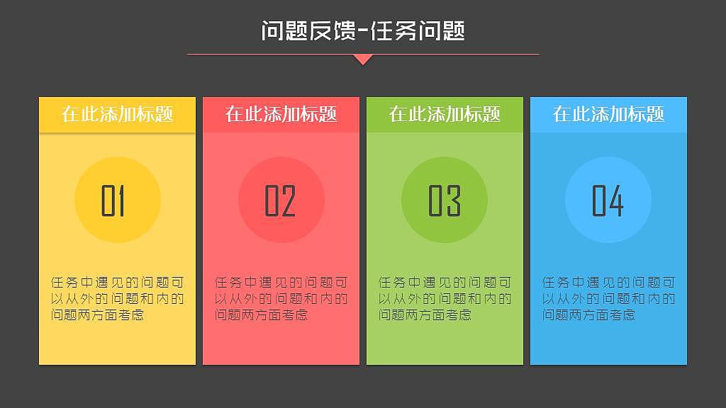 扁平化商务系列之年终总结报告PPT（图ZMzU1NzMxMjg=） - PPT/Keynote - 站酷设计师荔枝的演示世界原创素材 - 站酷ZCOOL