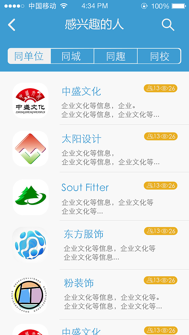 社交APP（图ZMzgzNDk0NjA=） - APP界面 - 站酷设计师小郭2015原创素材 - 站酷ZCOOL