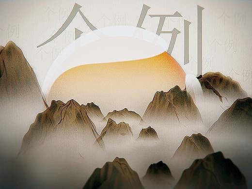 c4d制作的水墨效果