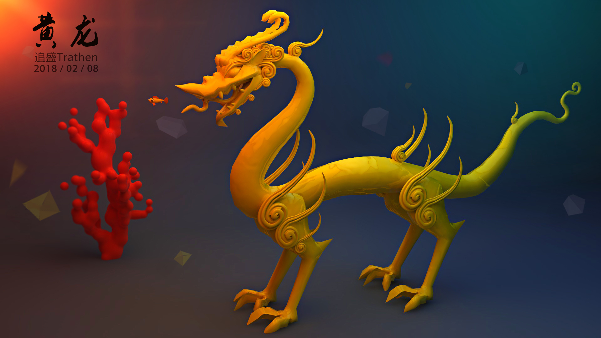 c4d练习:唐代建筑庑殿,唐代龙,摩尼宝珠,唐代海船