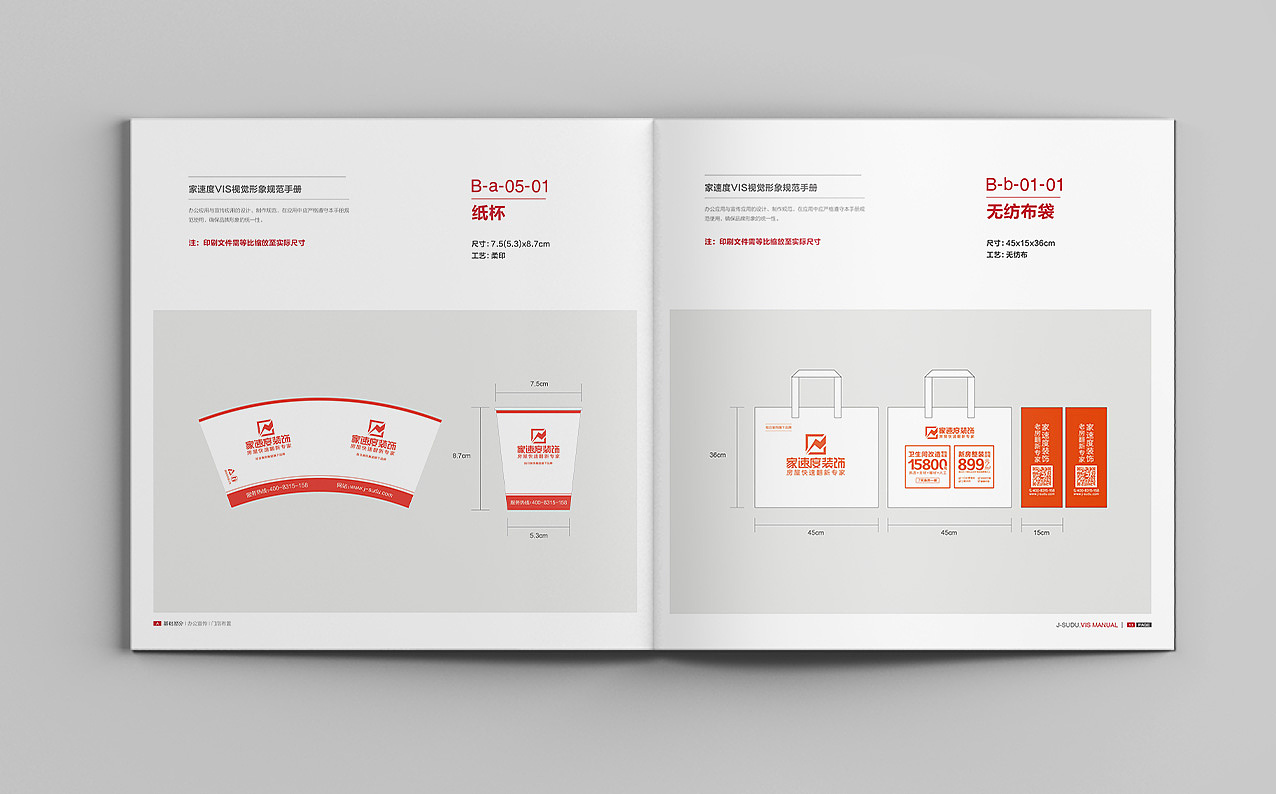 VI手册（图ZMTEzMjA0NjQw） - 书籍/画册 - 站酷设计师Cokeke原创素材 - 站酷ZCOOL