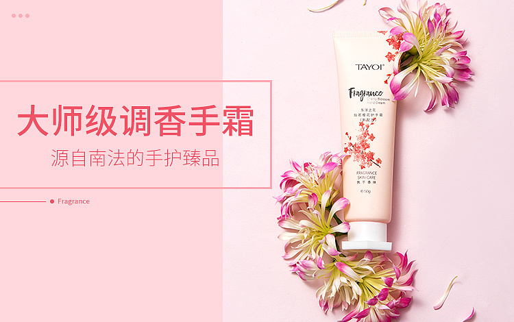 护手霜banner北京 |                        