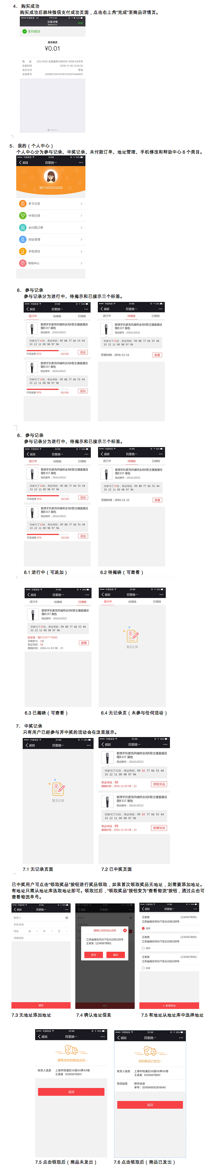 APP界面-购物类（图ZNzUyMjQzNzY=） - APP界面 - 站酷设计师sjzhuyaoyao原创素材 - 站酷ZCOOL