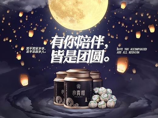 有你陪伴 皆是团圆-普洱茶
