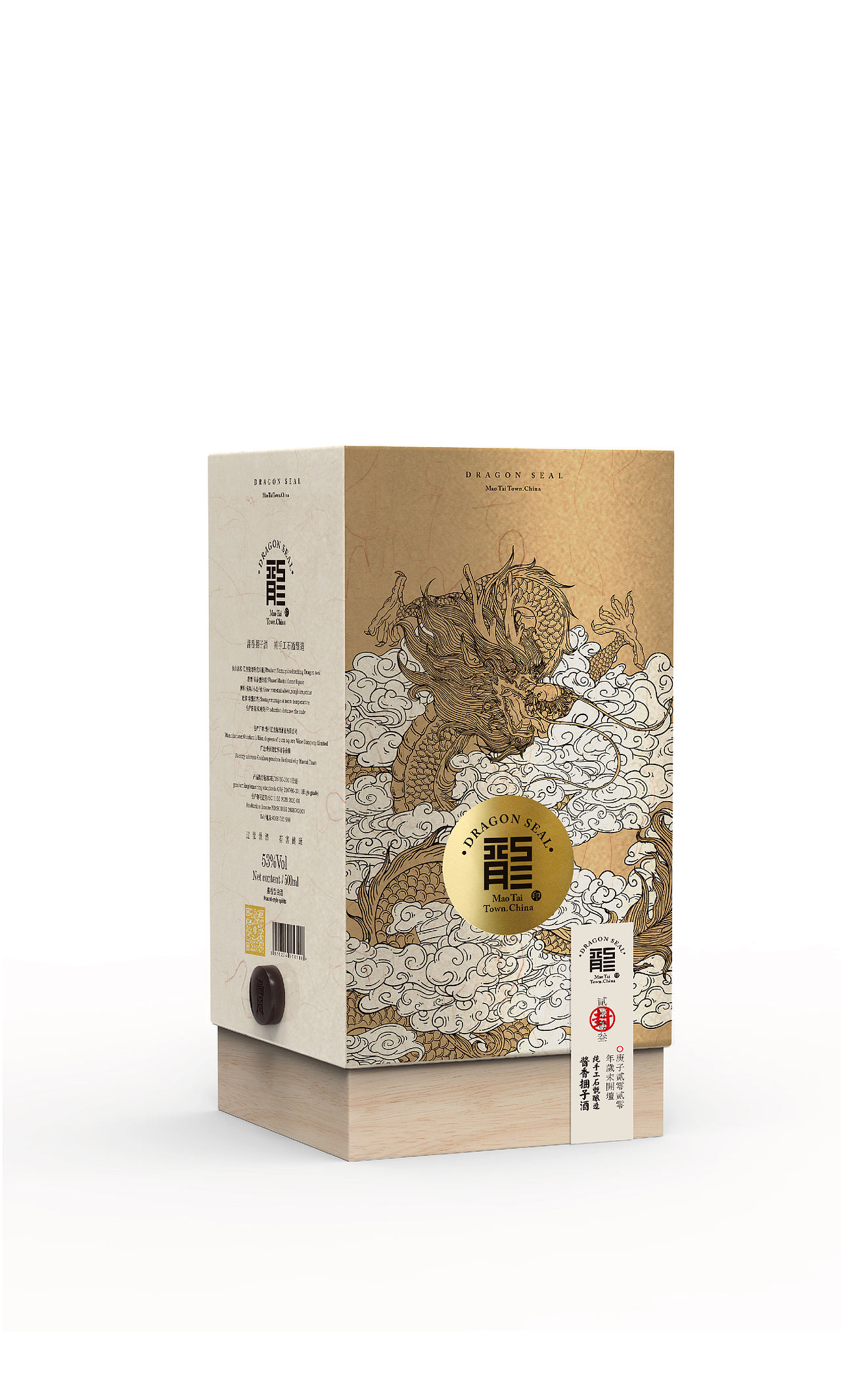 龍印/酱香捆子酒（图ZMjI0OTc1NzAw） - 包装 - 站酷设计师MunJr品牌设计原创素材 - 站酷ZCOOL