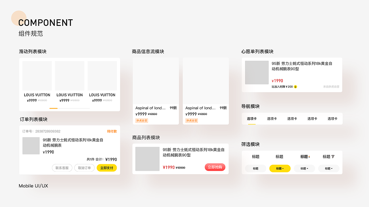 UI作品集（图ZMjQ5NTA4NDI4） - APP界面 - 站酷设计师TigerUI原创素材 - 站酷ZCOOL