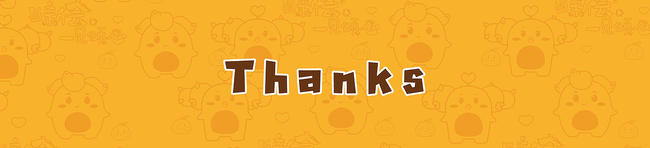 新心相会陈皮ip设计