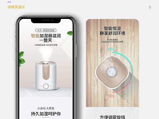 电商设计作品集