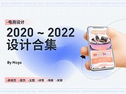 2020-2022作品