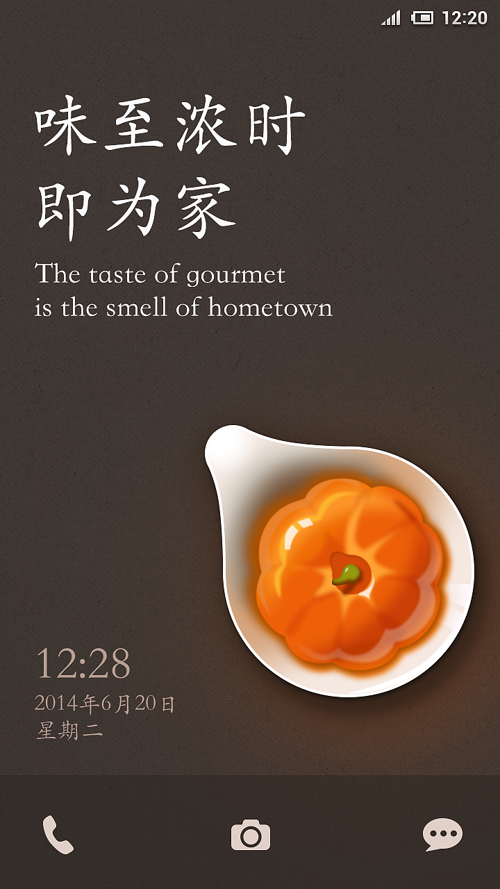 真･味（图ZMTgwNjEwMjg=） - APP界面 - 站酷设计师Taro0228原创素材 - 站酷ZCOOL