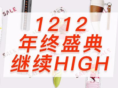 双十二店铺轮播banner