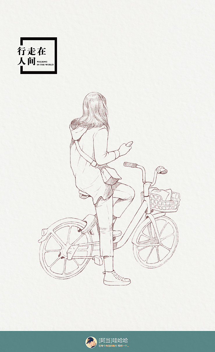2018● 行走在人间(四)（图ZMTQzMzM4Njcy） - 创作习作 - 站酷设计师langle原创素材 - 站酷ZCOOL