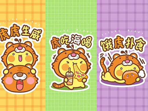 小老虎叽~~你是哪种虎？