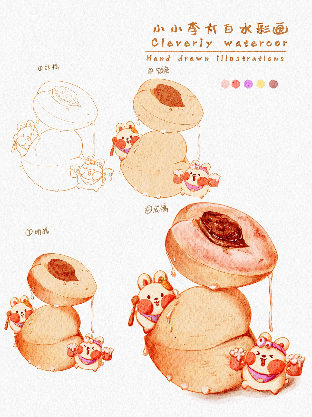 水彩美食手绘系列