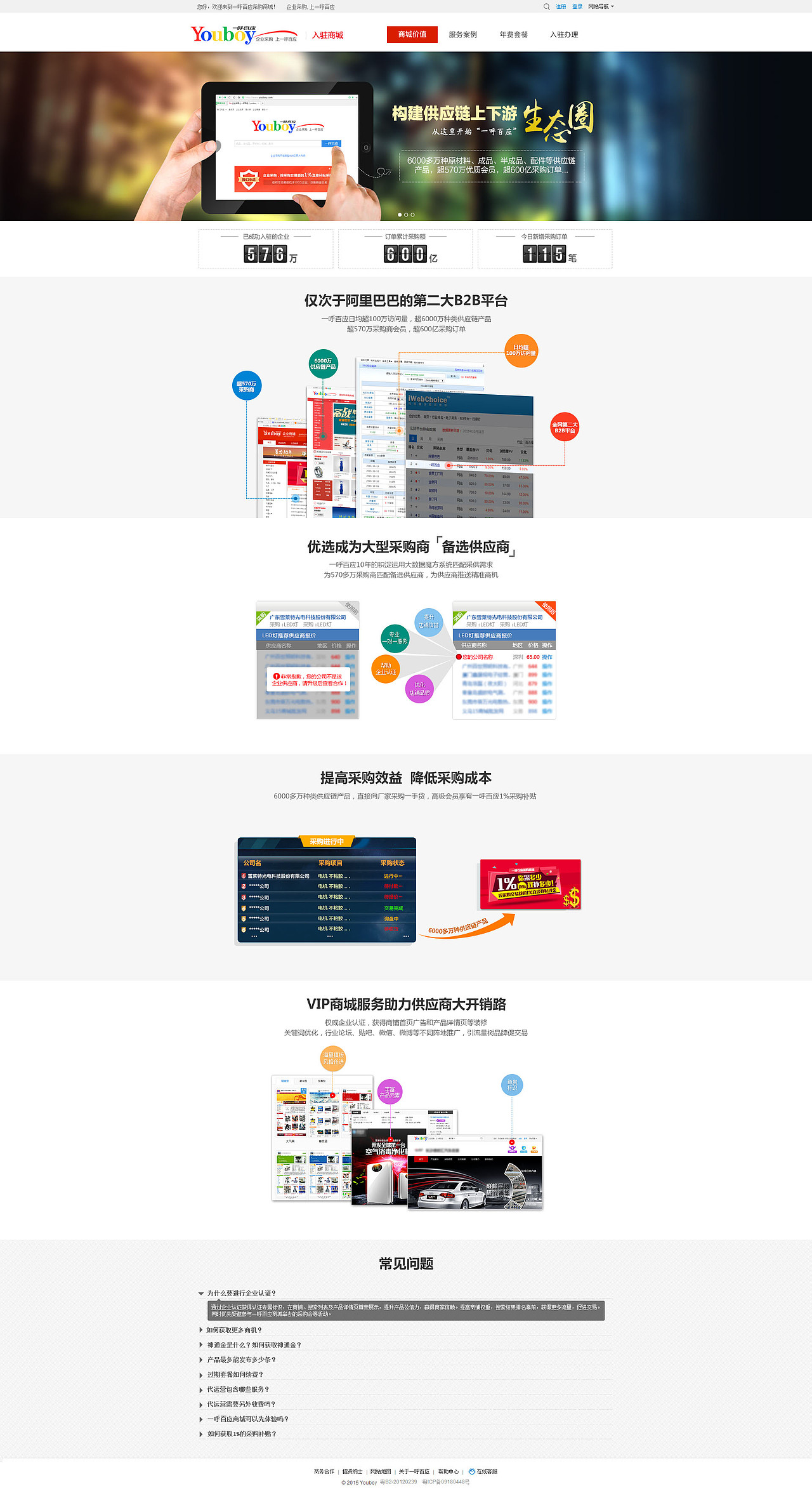 落地頁（圖ZMTIzMTk5MDYw） - 運(yùn)營設(shè)計(jì) - 站酷設(shè)計(jì)師Q_Qsunny原創(chuàng)素材 - 站酷ZCOOL