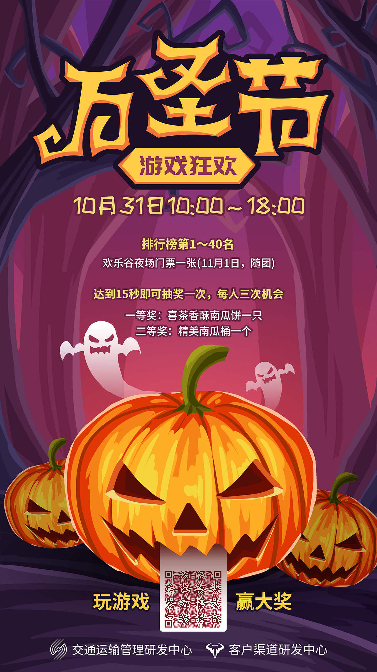 部门活动海报集锦（顺丰/顺陆）（图ZMTgzODE1OTgw） - 创作习作 - 站酷设计师依然z原创素材 - 站酷ZCOOL