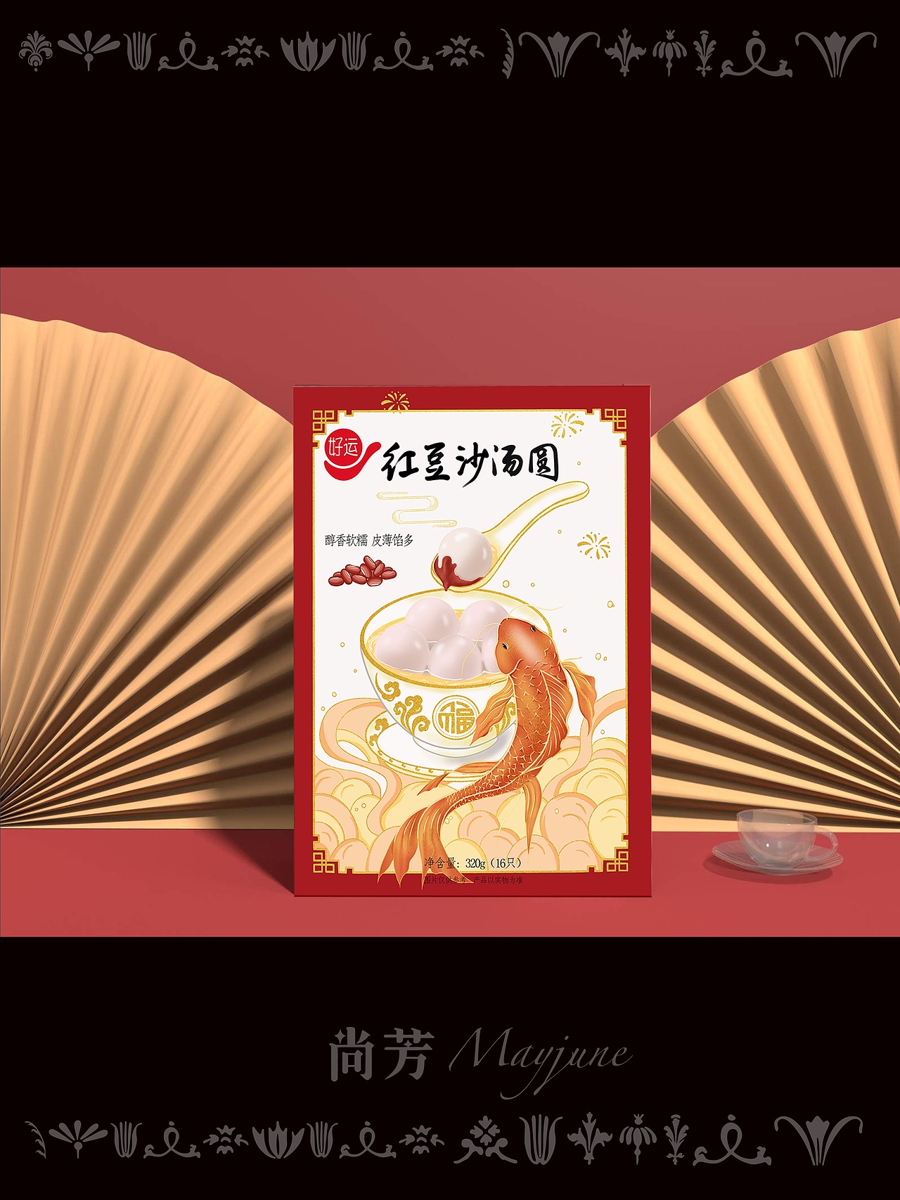 汤圆插画包装设计