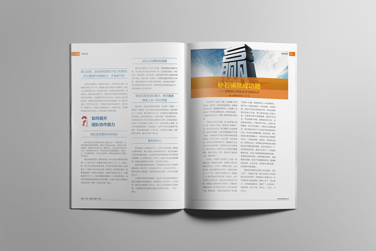 内刊（图ZNDYyODk5MTY=） - 书籍/画册 - 站酷设计师美高品牌设计原创素材 - 站酷ZCOOL