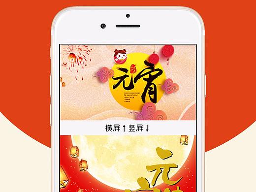 元宵海报设计（个人主页-ZMjYyNDczMTY=） - 海报 - 站酷设计师橙汁好吃原创素材 - 站酷ZCOOL