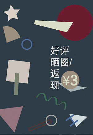 淘宝好评售后卡（图ZMTE2MjkyNjU2） - 电商 - 站酷设计师freja1014原创素材 - 站酷ZCOOL