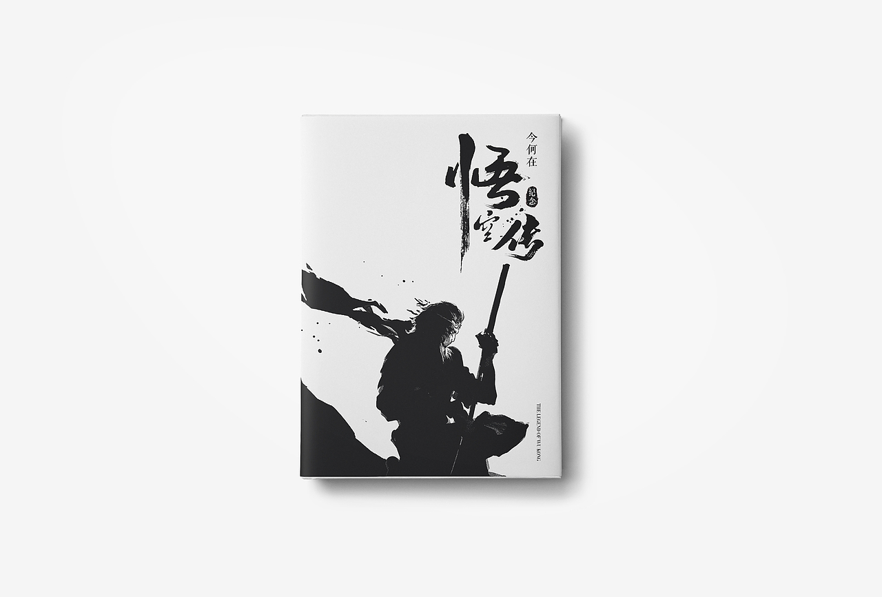 / 島 /书籍装帧设计2017「下」（图ZMTIyNTc3NTUy） - 书籍/画册 - 站酷设计师苏轼SUC原创素材 - 站酷ZCOOL